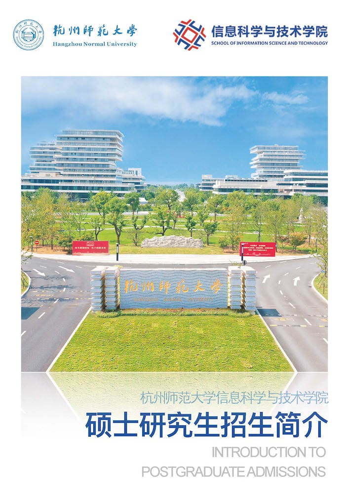 2025年研究⽣招⽣简介_页面_1