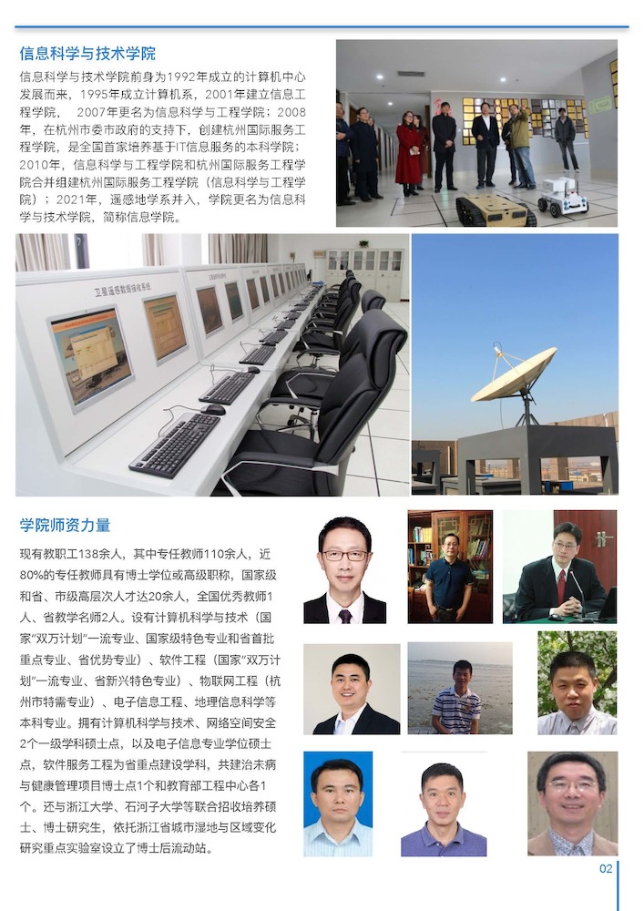 2025年研究⽣招⽣简介_页面_3