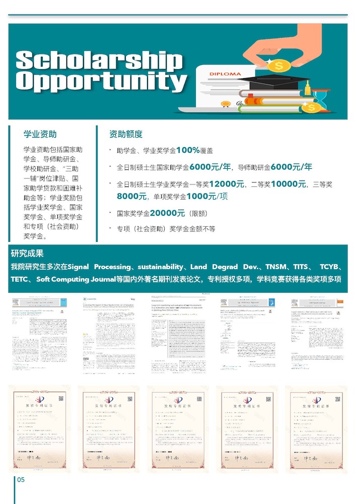 2025年研究⽣招⽣简介_页面_6